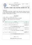 ‘꿈을 설계하는 우리들의 첫 걸음 자유학기제와 고교학점제 콘서트’안내 :: 가정통신문 :: 향남중학교 향남중학교 :: 가정통신문 :: ‘꿈을... 