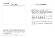 서울상월초등학교