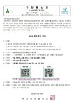 2024 학교평가 안내 :: 가정통신문 :: 서문여자중학교 서문여자중학교 :: 가정통신문 :: 2024 학교평가 안내
