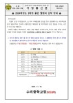 2024학년도 3학년 졸업 앨범비 납부 안내 :: 가정통신문 :: 수리중학교 수리중학교 :: 가정통신문 :: 2024학년도 3학년 졸업 앨범비 납부 안내