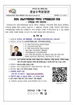 경남수학문화관 학부모 수학대중강연 안내 :: 공지사항 :: 선인국제중학교 선인국제중학교 :: 공지사항 :: 2024. 경남수학문화관 학부모... 
