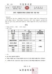 2024-149 2학기 지필평가(3학년) 운영에 따른 시정 안내... 녹양중학교 :: 가정통신문 :: 2024-149 2학기 지필평가(3학년) 운영에 따른 시정 안내