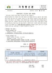 2025학년도 고등학교 진학 희망원(3학년) :: 가정통신문 :: 안좌중학교 안좌중학교 :: 가정통신문 :: 2025학년도 고등학교 진학 희망원(3학년)