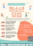 2025학년도 이도1동청소년문화의집 방과후아카데미 모집 안내 :: 공지사항 :: 남광초등학교 남광초등학교 :: 공지사항 :: 2025학년도... 