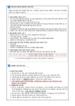 2024학년도 1, 2학년 2학기 지필평가 운영 계획 안내 :: 가정통신문 :: 까치울중학교 까치울중학교 :: 가정통신문 :: 2024학년도 1, 2학년 2학기... 