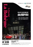 2024. 대구교육가족을 위한 송년 음악회(오페라 라보엠) 신청 안내 :: 공지사항 :: 대구안일초등학교 대구안일초등학교 :: 공지사항 :: 2024.... 