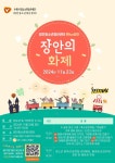 [장안청소년청년센터] 뻔FUN장안 장안의 화제 안내 :: 공지사항 :: 영동초등학교 영동초등학교 :: 공지사항 :: [장안청소년청년센터] 뻔FUN장안... 