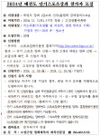 2024년 태권도 단기스포츠강좌 참가자 모집 :: 가정통신문 :: 거진초등학교 거진초등학교 :: 가정통신문 :: 2024년 태권도 단기스포츠강좌... 