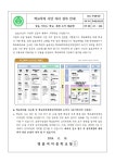 학교폭력 사안처리 절차 안내 :: 가정통신문 :: 명륜여자중학교 명륜여자중학교 :: 가정통신문 :: 학교폭력 사안처리 절차 안내