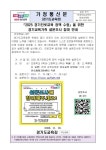 (교육청) :: 안양초등학교 안양초등학교 :: 가정통신문(교육청) :: [경기도교육청] 「2025 경기진로교육 정책 수립」을 위한 설문조사 참여 요청
