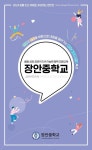 장안중학교