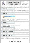 170호 백일해 유행에 따른 예방 안내 :: 가정통신문 :: 가재울고등학교 가재울고등학교 :: 가정통신문 :: 170호 백일해 유행에 따른 예방 안내