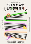 주엽어린이도서관 × 오마중학교 협력 북큐레이션 안내 :: 공지사항 :: 오마중학교 오마중학교 :: 공지사항 :: 주엽어린이도서관 × 오마중학교 협력... 