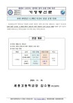 11월 22일(금) 1,2학년 시간표 변경 운영 안내 :: 가정통신문 :: 세종고등학교 세종고등학교 :: 가정통신문 :: 11월 22일(금) 1,2학년 시간표... 