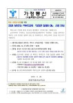 정신여자고등학교 정신여자고등학교 :: 가정통신문 :: [교육복지상담부] 2024 찾아가는 학부모교육 「청정콘 릴레이 ON」 신청 안내