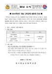 2024학년도 화남 교육과정 발표회 안내 :: 공지사항 :: 대구화남초등학교 대구화남초등학교 :: 공지사항 :: 2024학년도 화남 교육과정 발표회 안내
