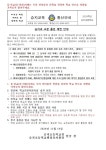 [일반] 교문 출입 제한 안내 :: 가정통신문 :: 승지초등학교 승지초등학교 :: 가정통신문 :: [일반] 교문 출입 제한 안내