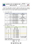 2학기 지필평가에 따른 일과시간 변경 안내 :: 가정통신문 :: 정평중학교 정평중학교 :: 가정통신문 :: 2학기 지필평가에 따른 일과시간 변경 안내