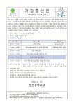 2024학년도 한내제 안내 :: 가정통신문 :: 한천중학교 한천중학교 :: 가정통신문 :: 2024학년도 한내제 안내