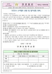 2024 스키캠프 운영 및 참가신청 안내 :: 가정통신문 :: 단촌초등학교 단촌초등학교 :: 가정통신문 :: 2024 스키캠프 운영 및 참가신청 안내