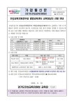 2025학년도 경기도안성교육지원청부설 백성초발명교육센터... 2025학년도 경기도안성교육지원청부설 백성초발명교육센터 교육대상자 선발 안내