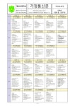 82호 12월 식단 :: 가정통신문 :: 영선고등학교 영선고등학교 :: 가정통신문 :: 82호 12월 식단