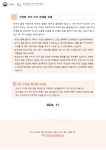 [2024-11월] 자살예방 및 사회정서교육 뉴스레터 :: 가정통신문 :: 대전예술고등학교 대전예술고등학교 :: 가정통신문 :: [2024-11월] 자살예방... 