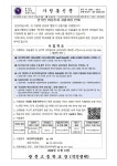 전국민 마음투자 지원사업 안내 :: 가정통신문 :: 광문고등학교 광문고등학교 :: 가정통신문 :: 전국민 마음투자 지원사업 안내