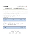 2024학년도 6학년 AI 현장체험학습 경비 정산 안내 :: 가정통신문 :: 인천당하초등학교 인천당하초등학교 :: 가정통신문 :: 2024학년도 6학년... 