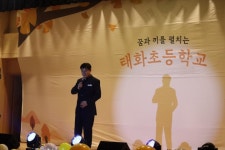 2024 태화문화예술제 공연 영상 및 사진 안내 :: 공지사항 :: 태화초등학교 태화초등학교 :: 공지사항 :: 2024 태화문화예술제 공연 영상 및 사진... 