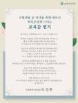 [인천교육소식] 『수능을 위해 애쓴 학생, 학부모님께 드리는 교육감 편지』 안내 :: 공지사항 :: 문곡고등학교 문곡고등학교 :: 공지사항... 