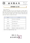 문화체험의 날 안내 :: 가정통신문 :: 남사중학교 남사중학교 :: 가정통신문 :: 문화체험의 날 안내