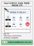 예방접종 안내 :: 가정통신문 :: 어론초등학교 어론초등학교 :: 가정통신문 :: 예방접종 안내
