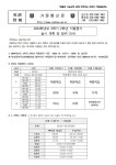 [일반] 2024학년도 2학기 2학년 지필평가 실시 계획 및 범위 안내 :: 가정통신문 :: 서해중학교 서해중학교 :: 가정통신문 :: [일반] 2024학년도... 