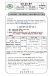 2025학년도 모당초등학교 신입생 예비소집 안내 :: 공지사항 :: 모당초등학교 모당초등학교 :: 공지사항 :: 2025학년도 모당초등학교 신입생... 