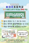 대곡초등학교