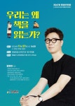제247회 영월아카데미 강연안내 :: 가정통신문 :: 녹전초등학교 녹전초등학교 :: 가정통신문 :: 제247회 영월아카데미 강연안내