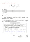 2025학년도 과학의 날 기념 우수 과학어린이 표창 추천 안내 :: 공지사항 :: 양오초등학교 양오초등학교 :: 공지사항 :: 2025학년도 과학의 날... 