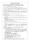 가정통신문 :: 가정통신문 :: 서귀포대신중학교 서귀포대신중학교 :: 가정통신문 :: 2024학년도 2학기 1, 2학년 기말고사 실시 안내 가정통신문