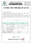 2024. 3차 향상도 평가 실시 :: 가정통신문 :: 광양하이텍고등학교 광양하이텍고등학교 :: 가정통신문 :: 2024. 3차 향상도 평가 실시