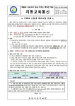 2025학년도 신입생 예비소집 안내 :: 가정통신문 :: 치동초등학교 치동초등학교 :: 가정통신문 :: 2025학년도 신입생 예비소집 안내