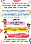 맞춤 중재 안내 :: 공지사항 :: 고양신일초등학교 고양신일초등학교 :: 공지사항 :: 맞춤 중재 안내