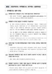 마정초등학교
