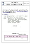 2024학년도 건강체력교실(무료) 신청 안내 :: 가정통신문 :: 성사중학교 성사중학교 :: 가정통신문 :: 2024학년도 건강체력교실(무료) 신청 안내