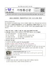 2024 화상영어 겨울방학특강 우선 수강신청 안내 가정통신문 :: 가정통신문 :: 감문중학교 감문중학교 :: 가정통신문 :: 2024 화상영어... 