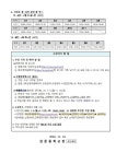 2024 화상영어 겨울방학특강 우선 수강신청 안내 가정통신문 :: 가정통신문 :: 감문중학교 감문중학교 :: 가정통신문 :: 2024 화상영어... 