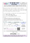 2024 학교운영위원회 운영위원 역량강화 연수(2차) 운영 안내 :: 가정통신문 :: 초지초등학교 초지초등학교 :: 가정통신문 :: 2024... 