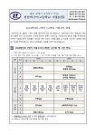 2학기 1,2학년 기말고사 안내 가정통신문 :: 가정통신문 :: 전남외국어고등학교 전남외국어고등학교 :: 가정통신문 :: 2024. 2학기 1,2학년... 