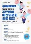 경북항공고등학교