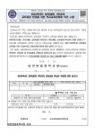 2024학년도 입학생의 교육과정 변경을 위한 의견 수렴(가정통신문) :: 가정통신문 :: 대전변동중학교 대전변동중학교 :: 가정통신문... 